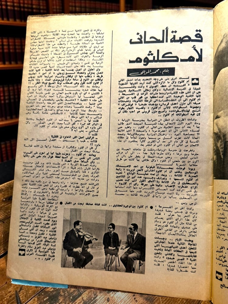 ( 349 ) مجلة الكواكب - ميرفت أمين وخبر زواجها من حسين فهمي - عدد 1284 لعام 1976