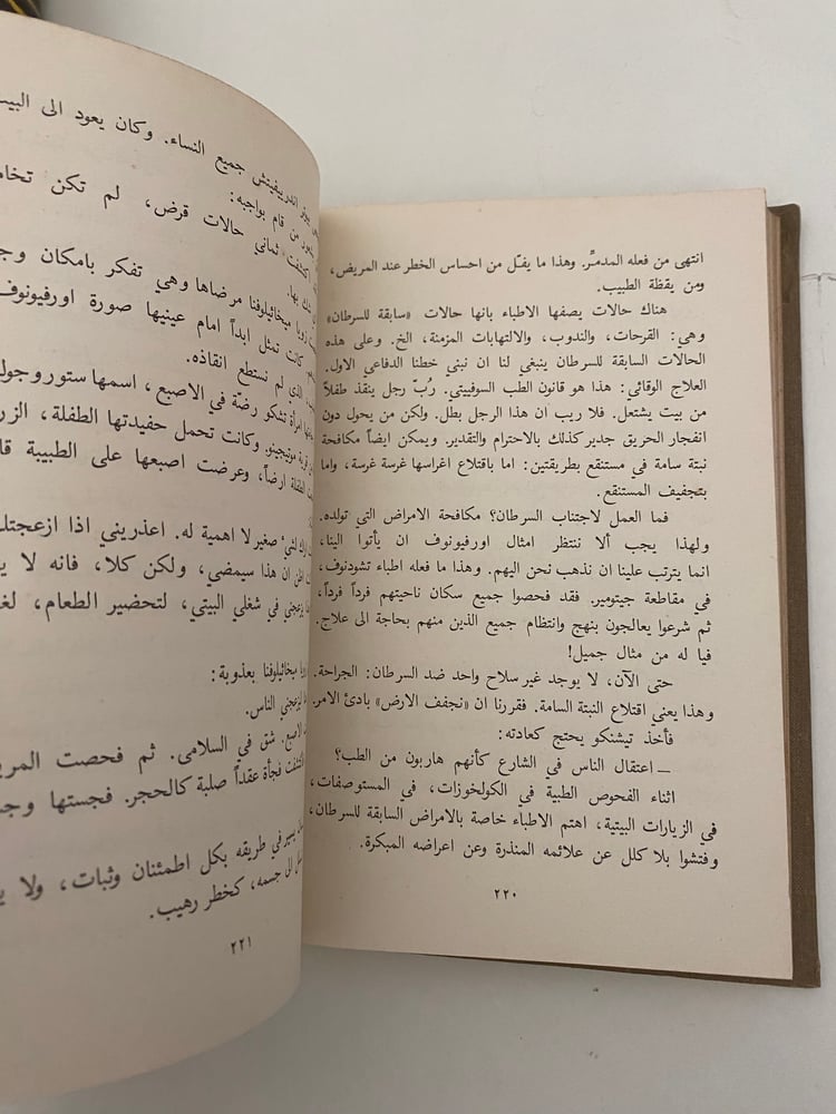 بيلين: أسرتنا العزيزة
