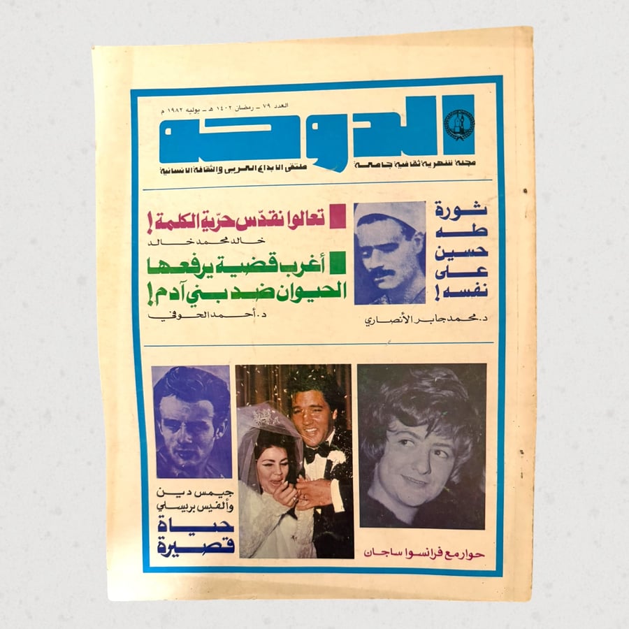 اشتراك الطيبين - قارئ الطيبين