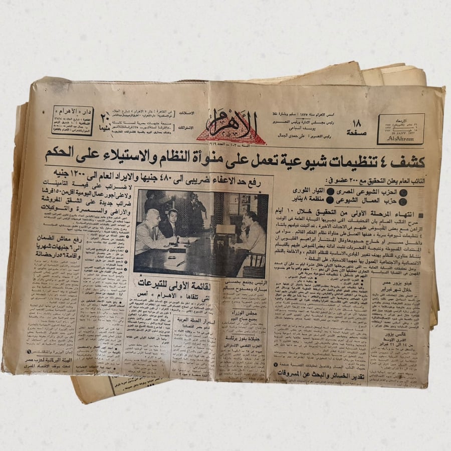 اشتراك الطيبين - المقتني