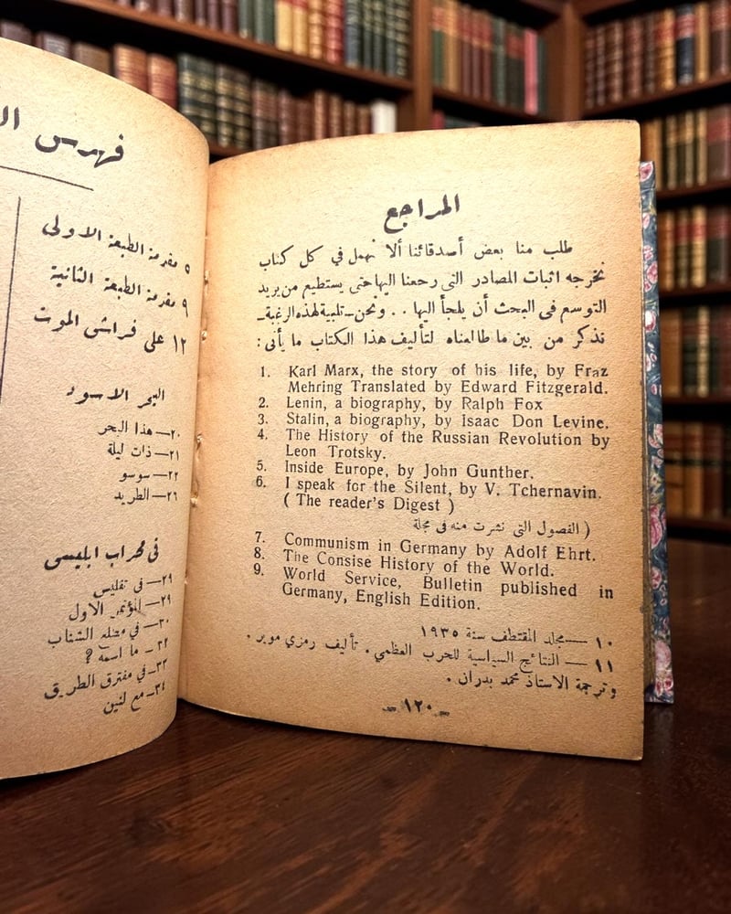 ( 201 ) كتاب الشهر - هتلر وستالين وموسوليني وديفاليرا - ️ مجلد يجمع 4 كتب كاملة بتجليد نصف جلد - دار الثقافة العامة 1937