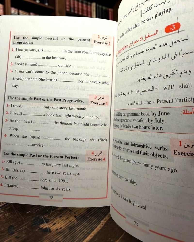 ( 337 ) قواعد اللغة الإنكليزية بطريقة مبسطة - عبد الرحمن صالح علوش