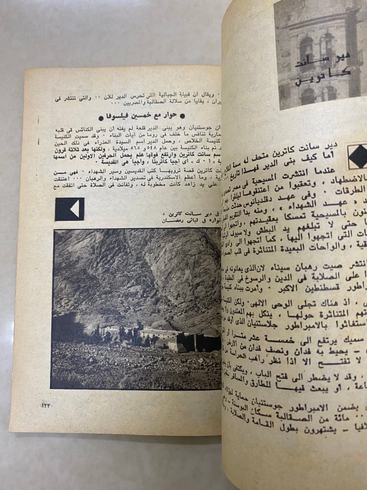 (m50) مجلة الهلال - الأزهر