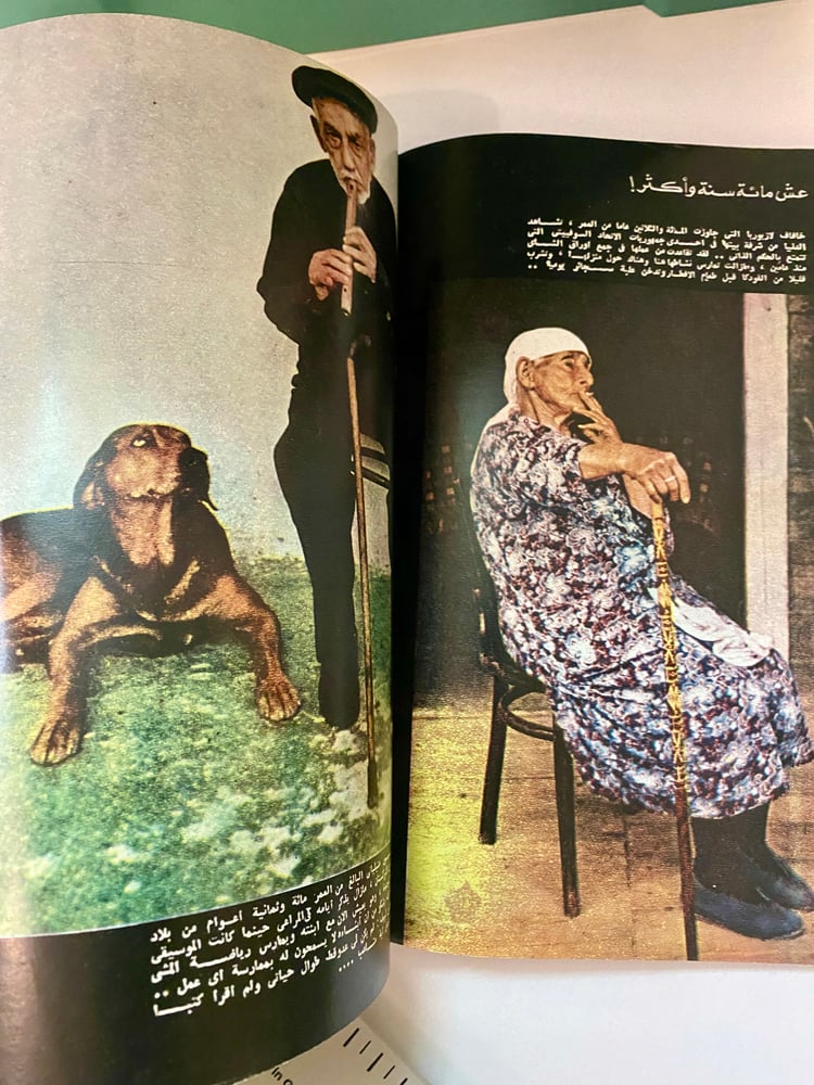 مجلة الهلال مجلة الفكر العربي عدد الأندلس1978م