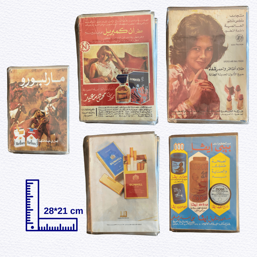 حزمة مجلات حواء من السبعينات والثمانينات