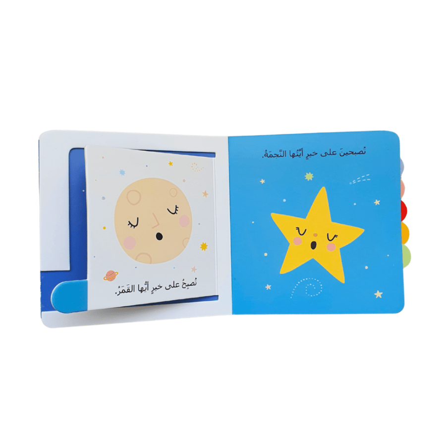 خلف كل صفحة مفاجأة! (اختر العنوان)