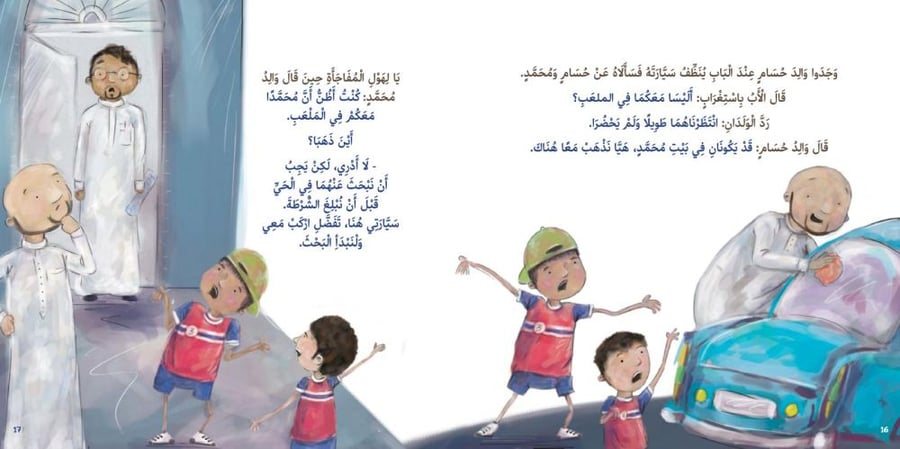 صديقان للأبد