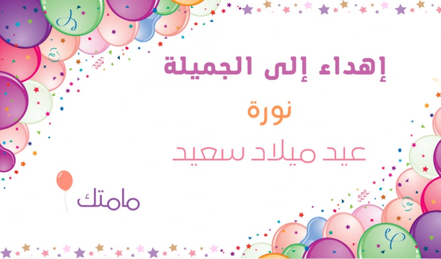 بطاقة إهداء بالونات