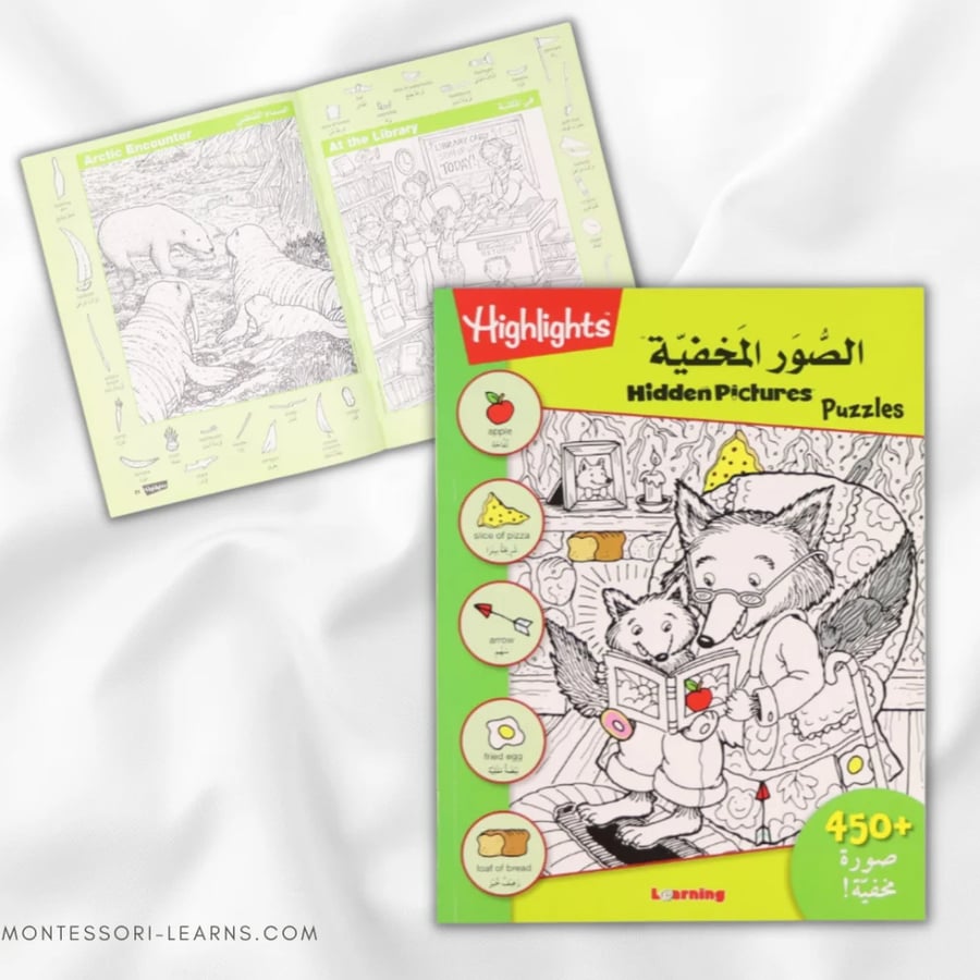 سلسلة الصور المخفية كتاب كبير