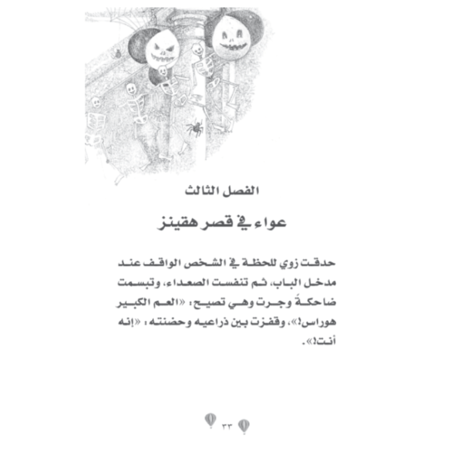 حديقة وملجأ زوي للحيوانات - جرو الذئب البري