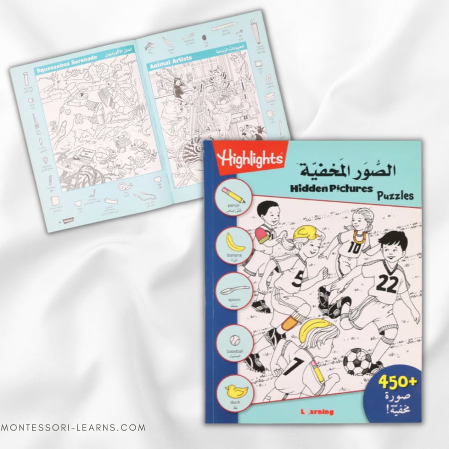 سلسلة الصور المخفية كتاب كبير