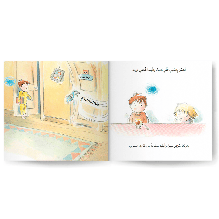الكذبة الكبيرة ( الكذب)