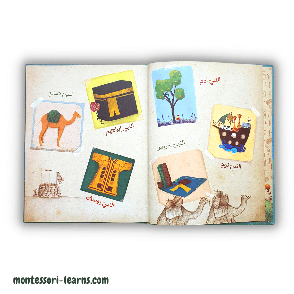 قصص الأنبياء ( جزئين)