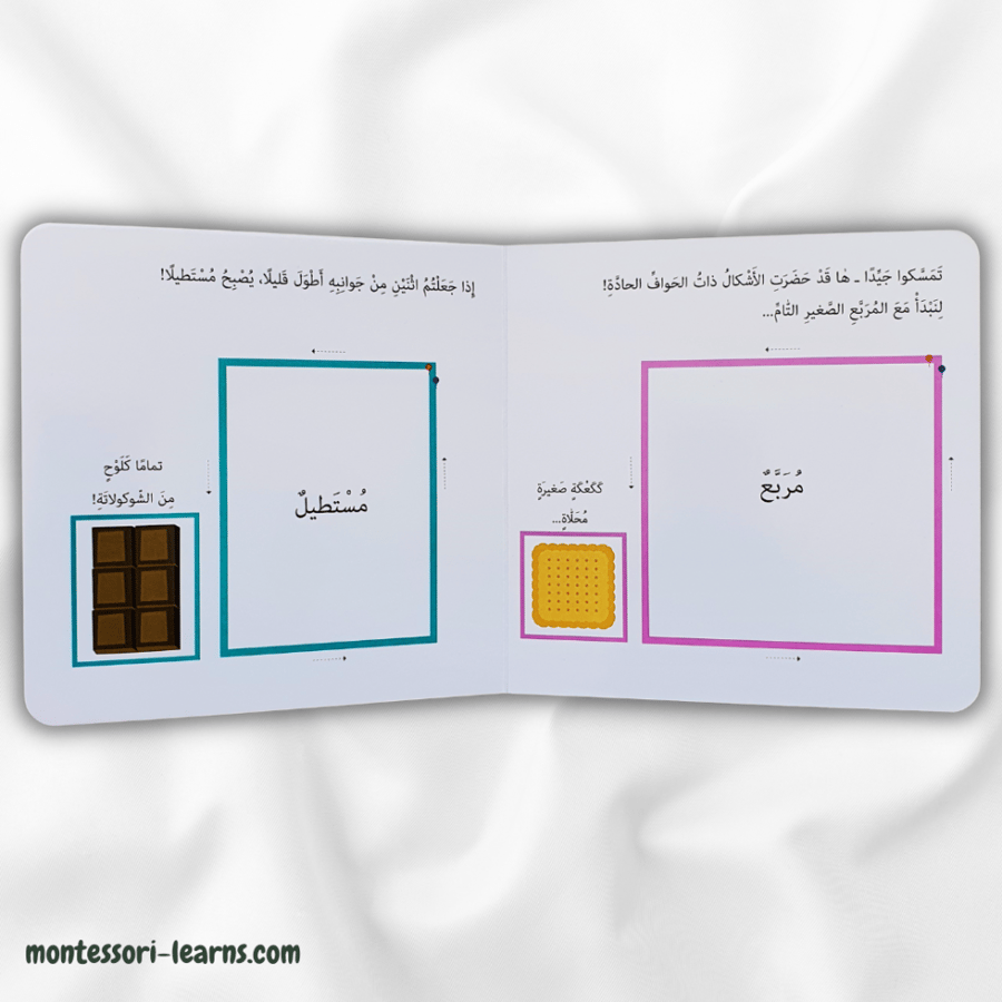 كتابي الأول الأشكال