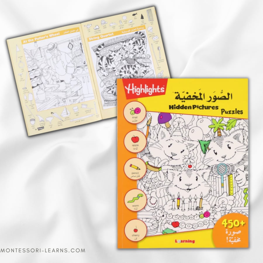 سلسلة الصور المخفية كتاب كبير