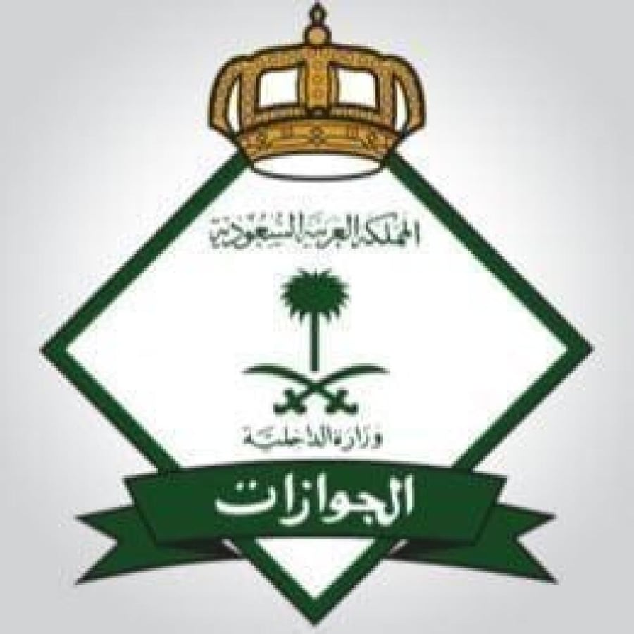 طلب تأشيرة زيارة عائلية