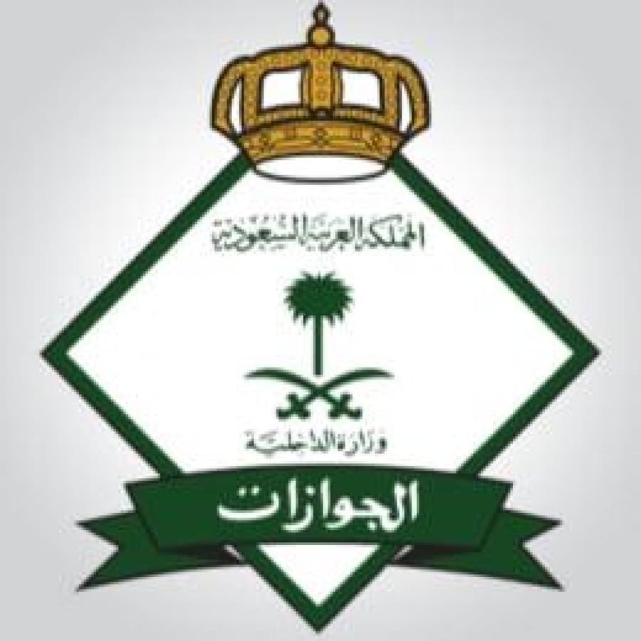 تمديد تأشيرة خروج وعودة
