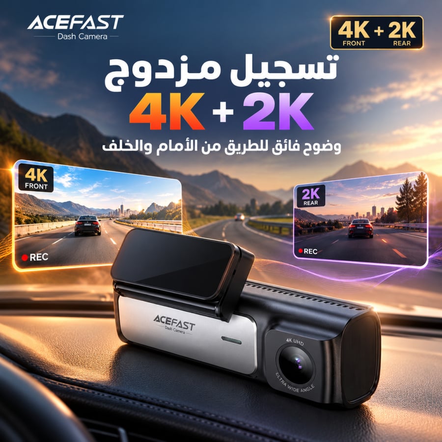 داش كام مزدوجة X2 (ACEFAST X2 4K) - تصوير أمامي 4K وخلفي 2K مع نظام GPS وبلوتوث مزدوج