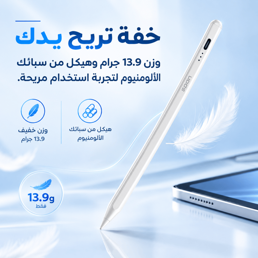 قلم ذكي ]للآيباد من سبون (SPON Universal Stylus Pen)