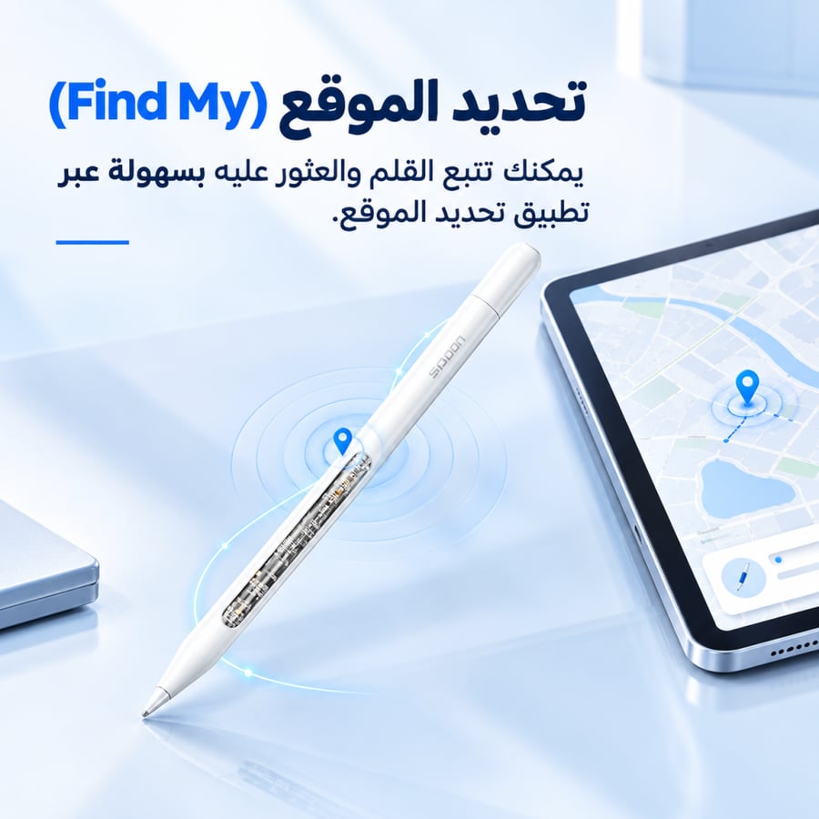 قلم ذكي للآيباد (SPON XPEN) مع تقنية تحديد الموقع وخدمة Apple Find My