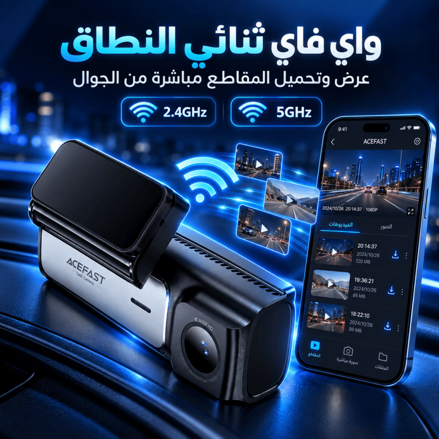 داش كام مزدوجة X2 (ACEFAST X2 4K) - تصوير أمامي 4K وخلفي 2K مع نظام GPS وبلوتوث مزدوج