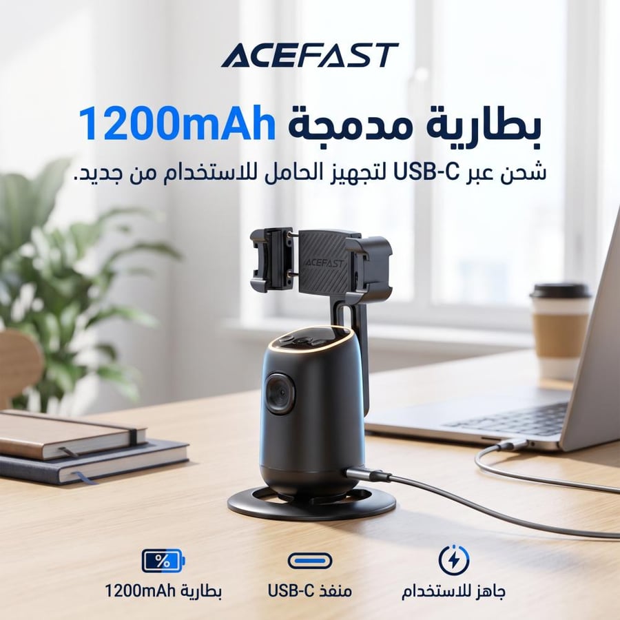 حامل الهاتف الذكي ACEFAST E44 المزود بتقنية الذكاء الاصطناعي لتتبع الوجه بزاوية 360 درجة