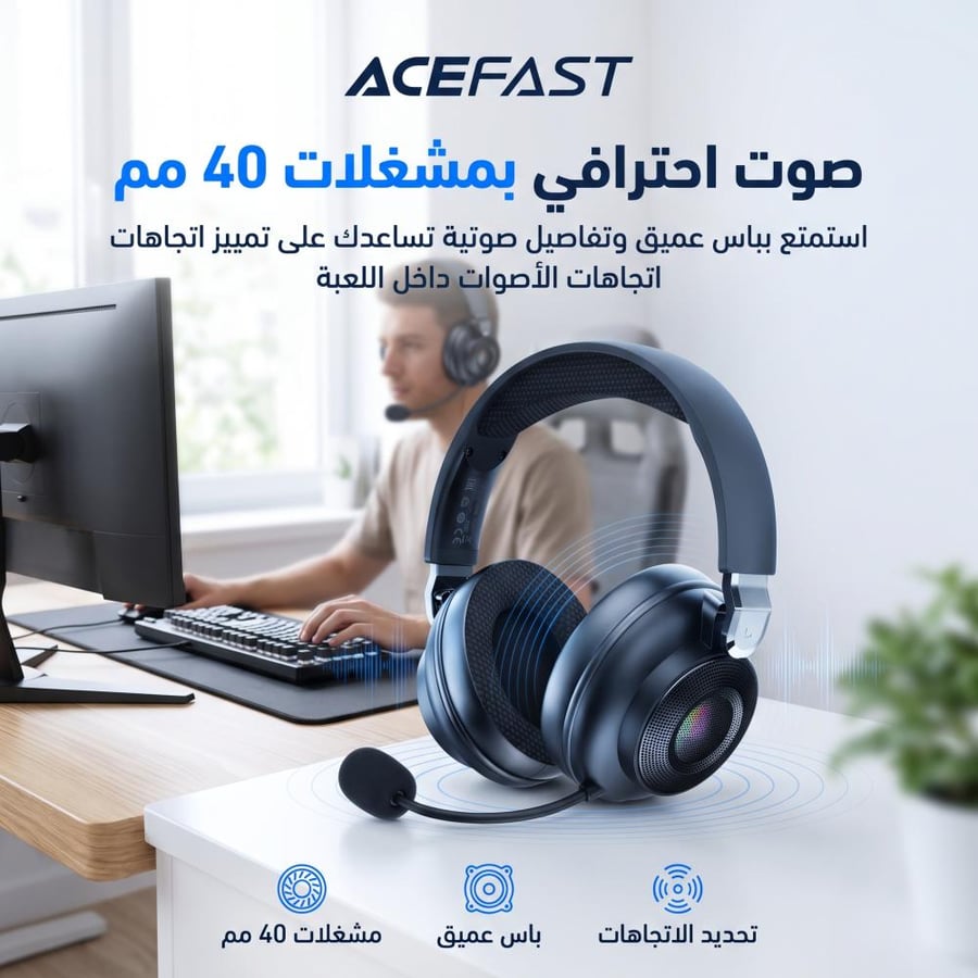 سماعات ألعاب لاسلكية إيسفاست H15 (ACEFAST H15) ثلاثية الوضعيات - بطارية جبارة 80 ساعة - أسود