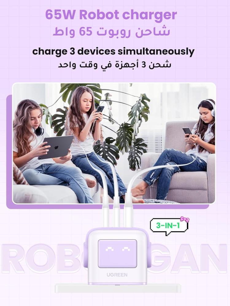 UGREEN - شاحن جداري Nexode RG بـ3منافذ بقوة 65 واط - بنفسجي