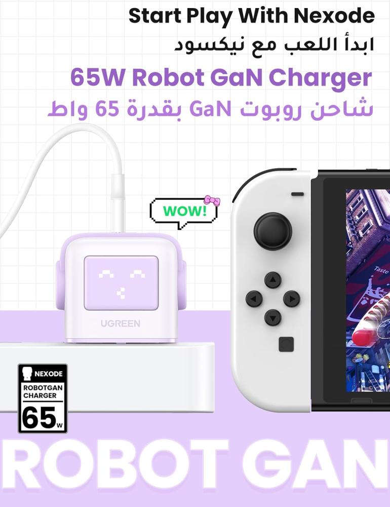 UGREEN - شاحن جداري Nexode RG بـ3منافذ بقوة 65 واط - بنفسجي