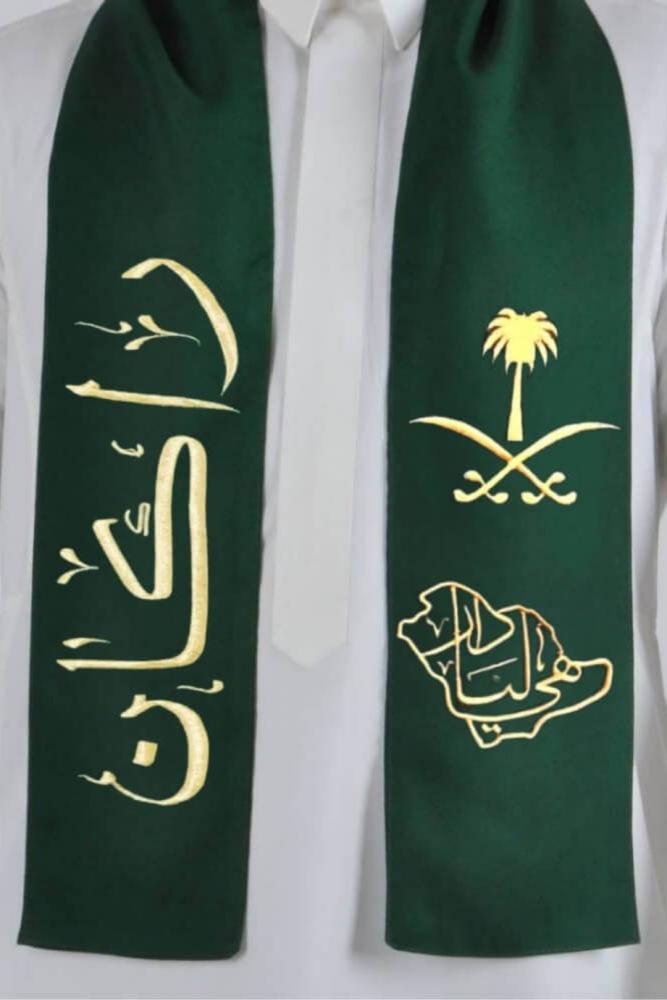وشاح اليوم الوطني بالاسم