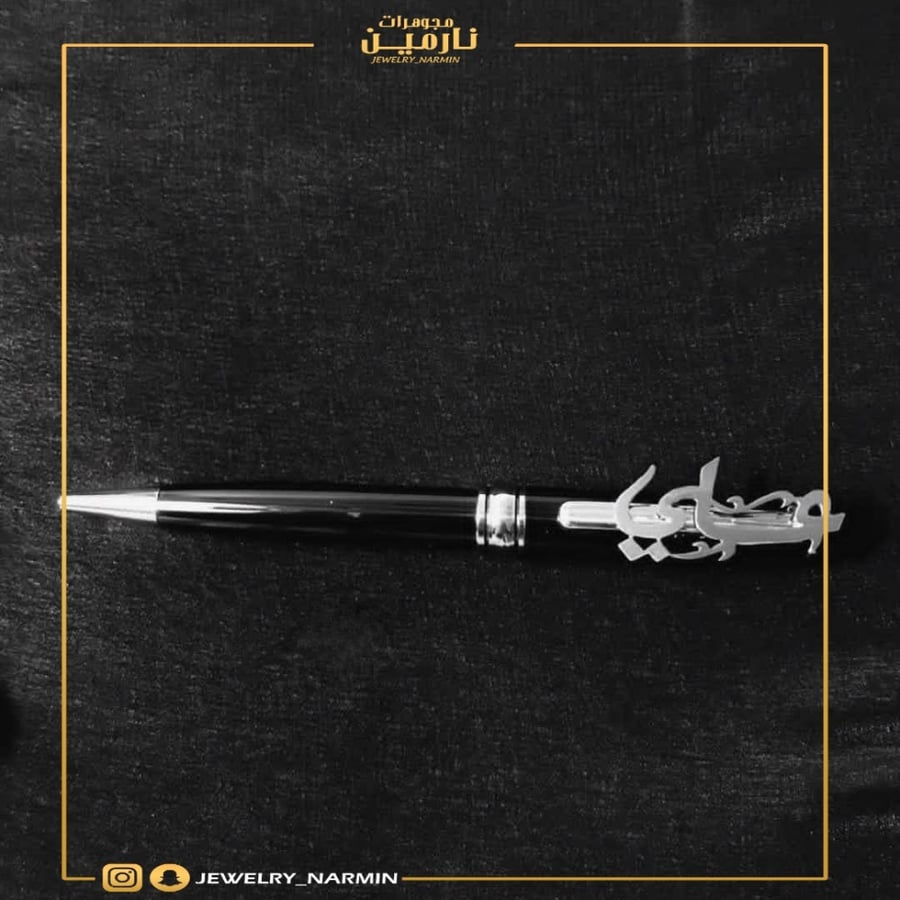 اقلام بالاسم