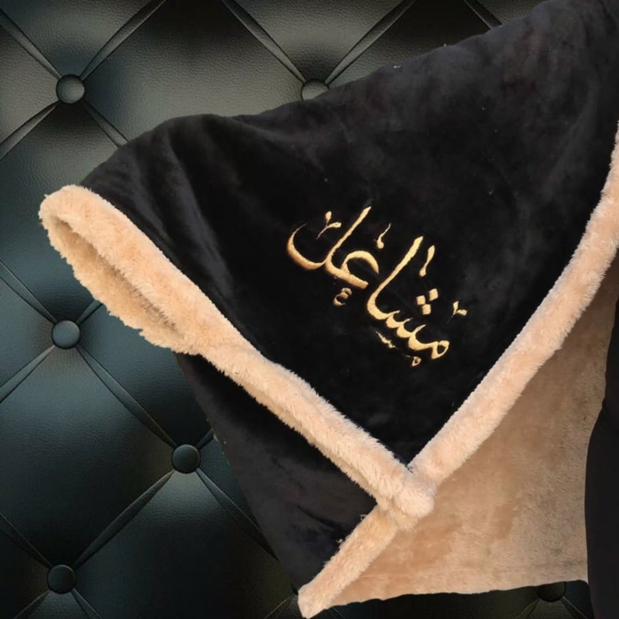 فروة نسائي بالاسم أنيق - متجر نارمين