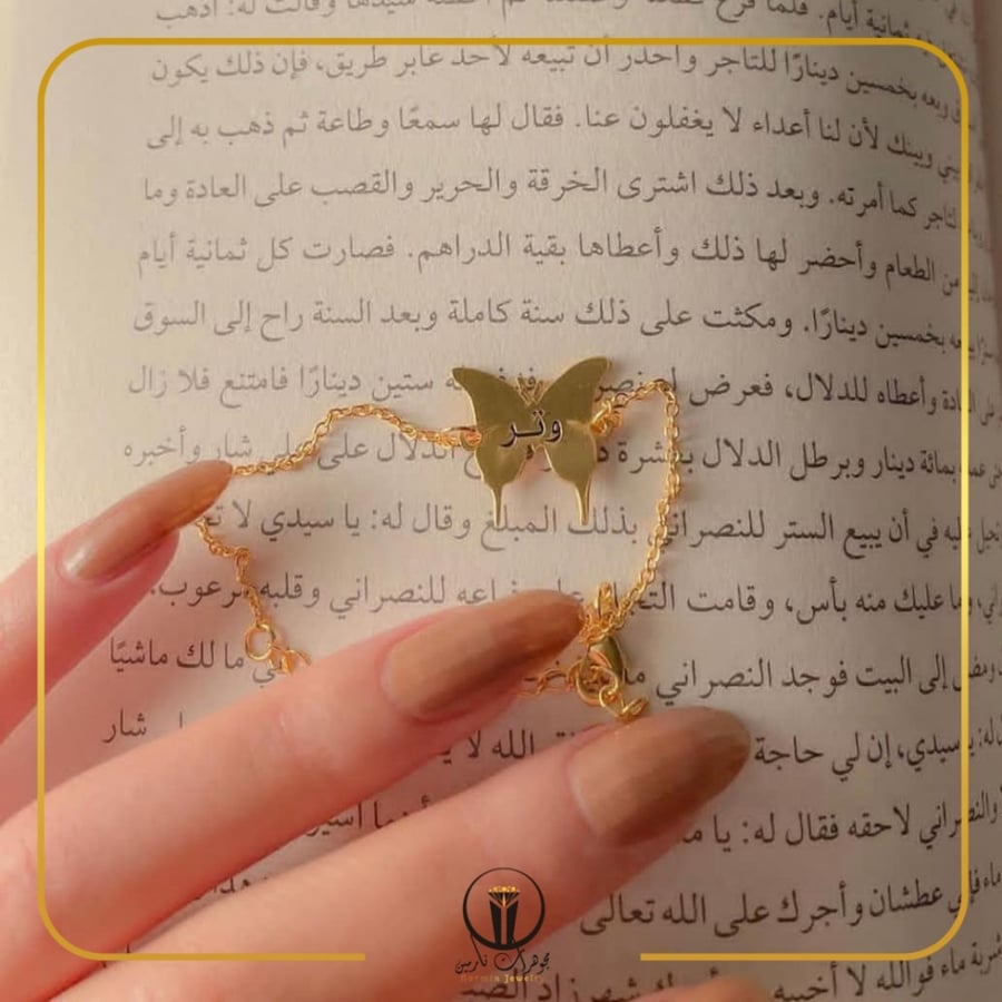 أسواره باسم