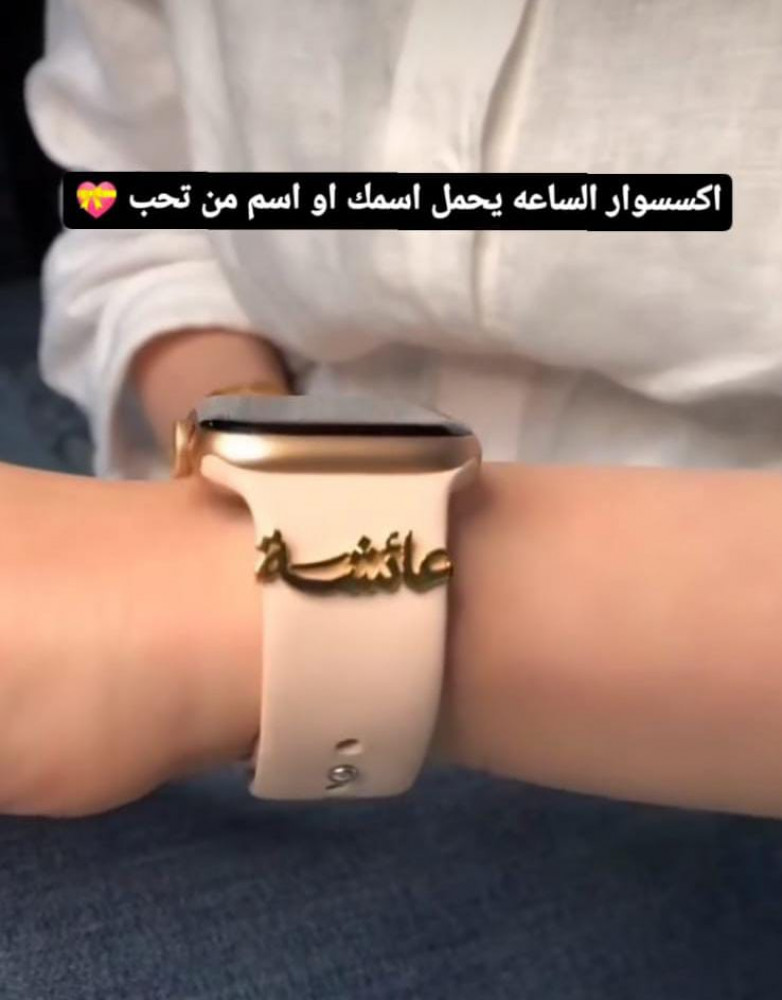 بروش الساعه بالاسم - بروشات ساعه