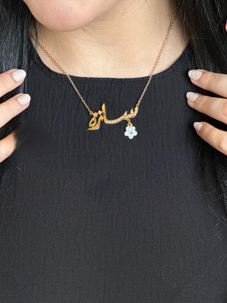 سلسال بالاسم مرصع زركون
