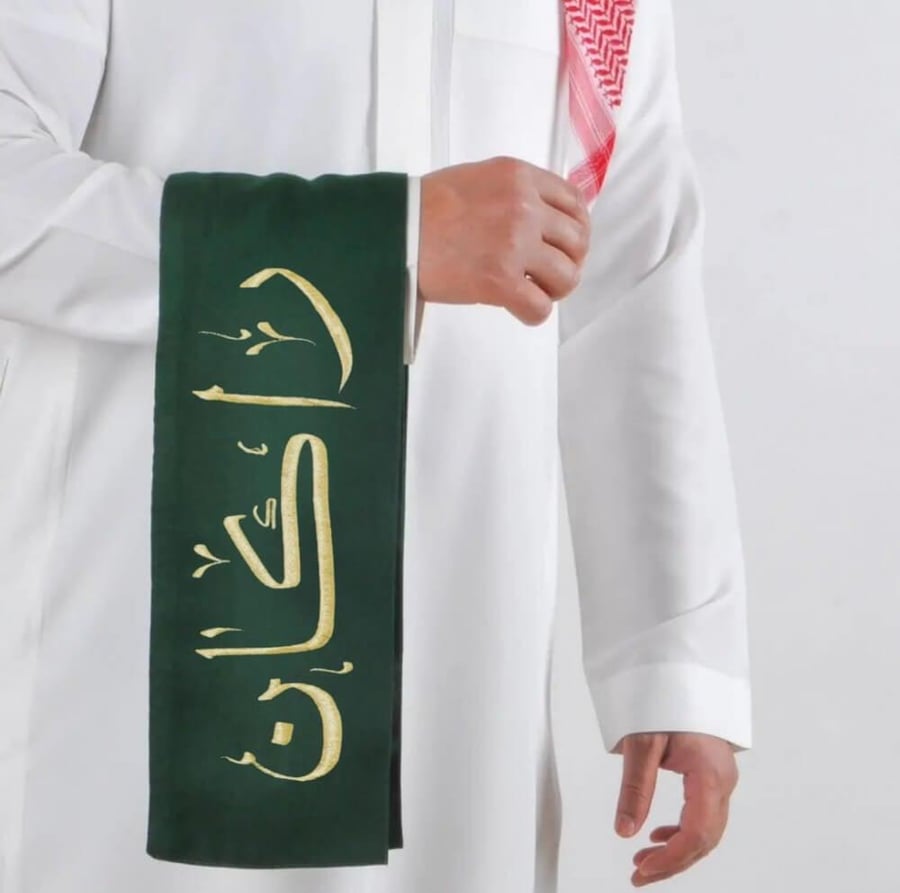 وشاح رجالي لليوم الوطني
