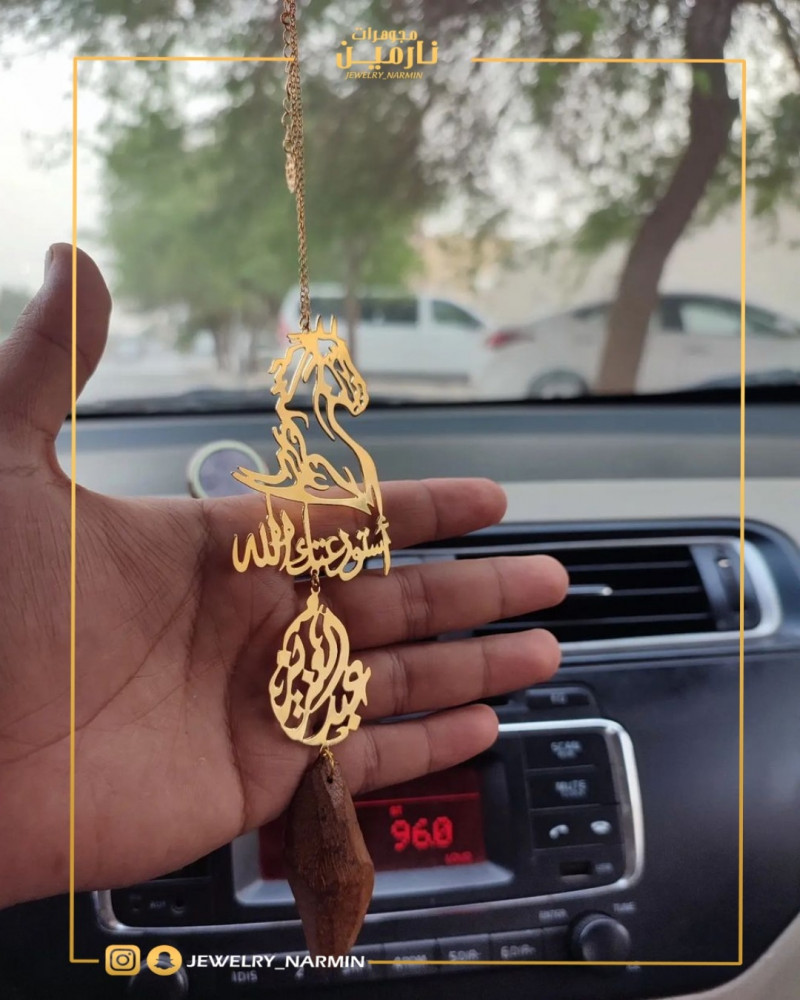 تعليقه حصان كسره عود بالاسم