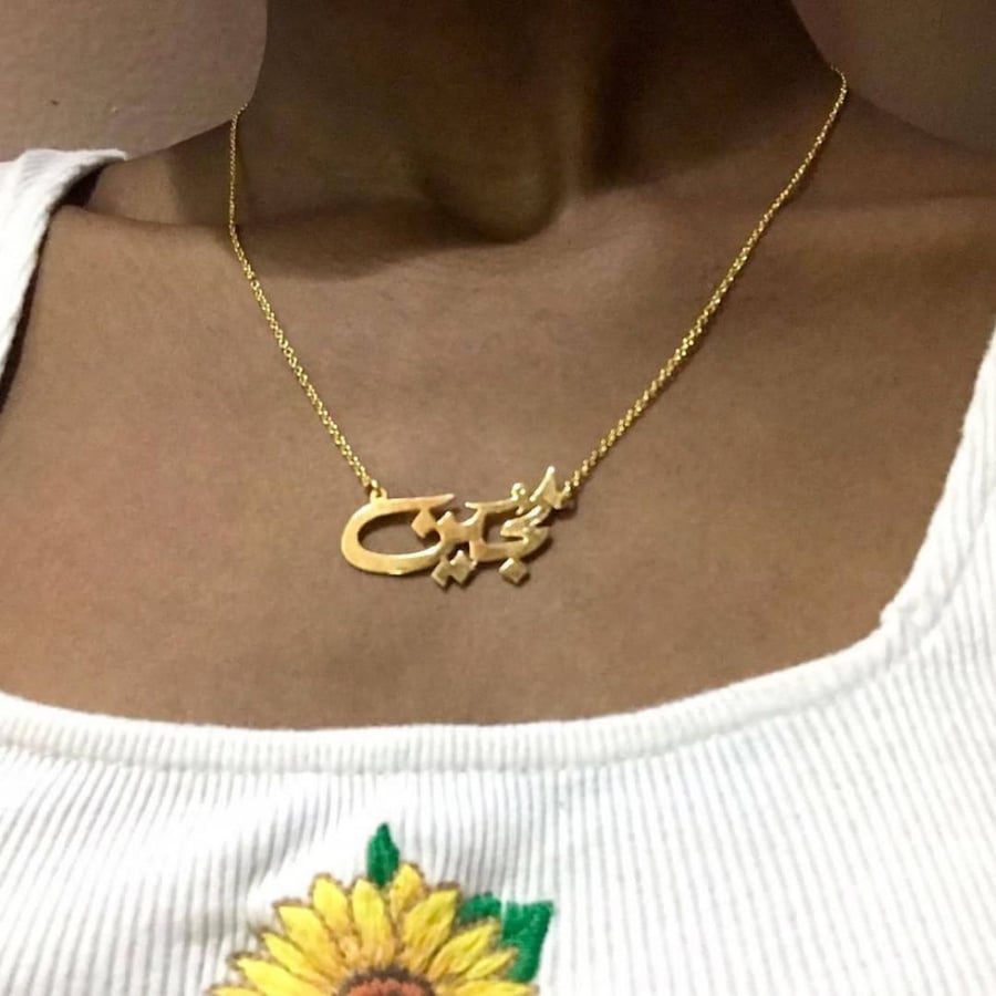سلسال بالاسم