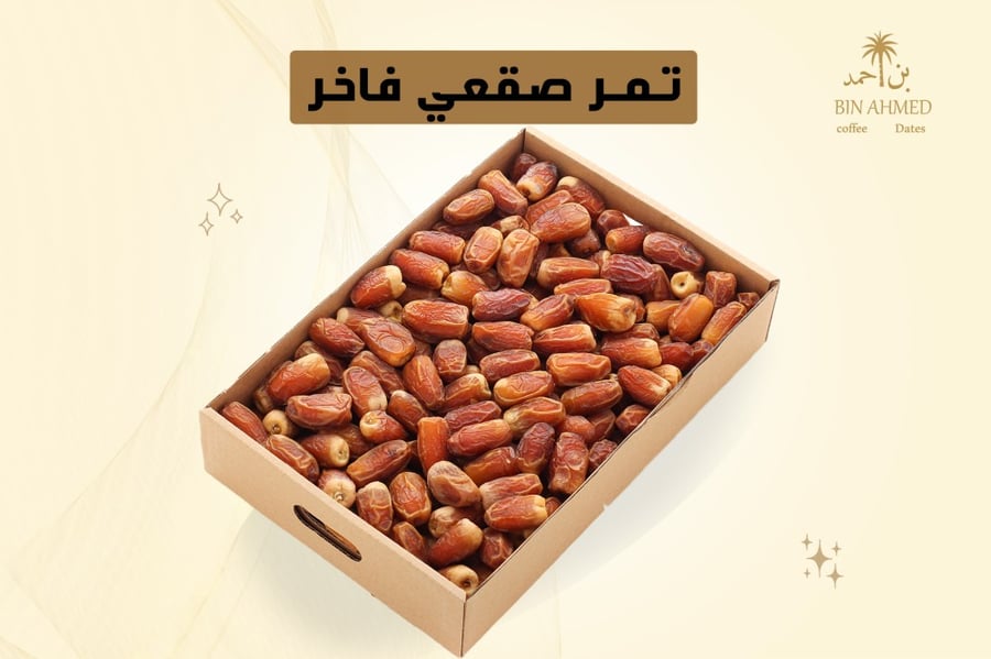 كرتون تمر صقعي فاخر