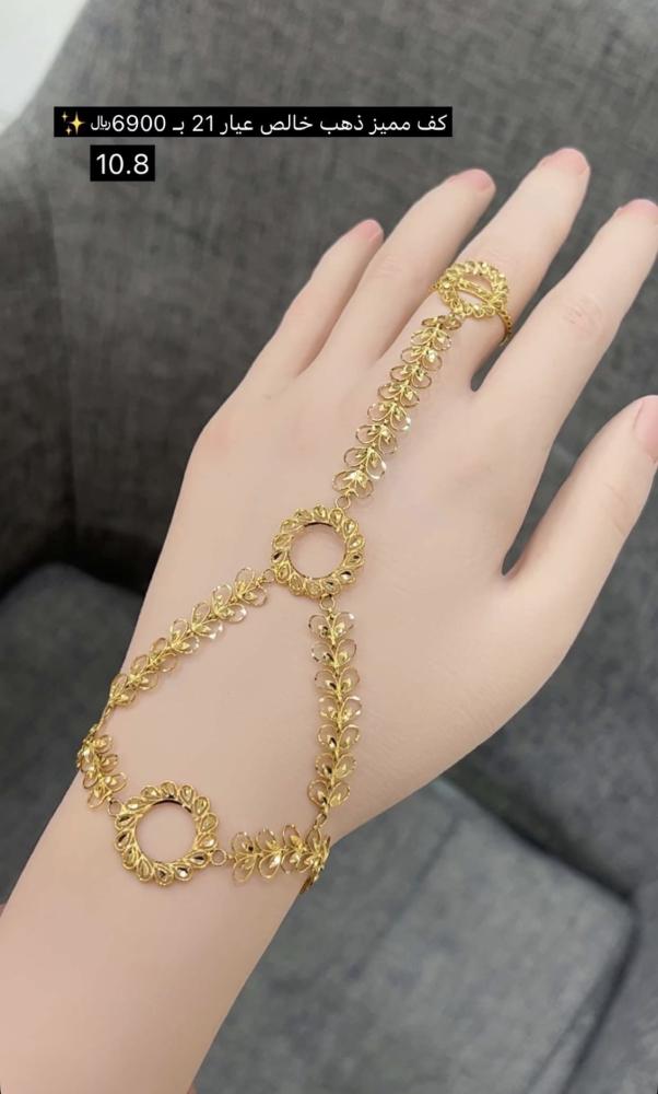 كف ذهب خالص عيار 21
