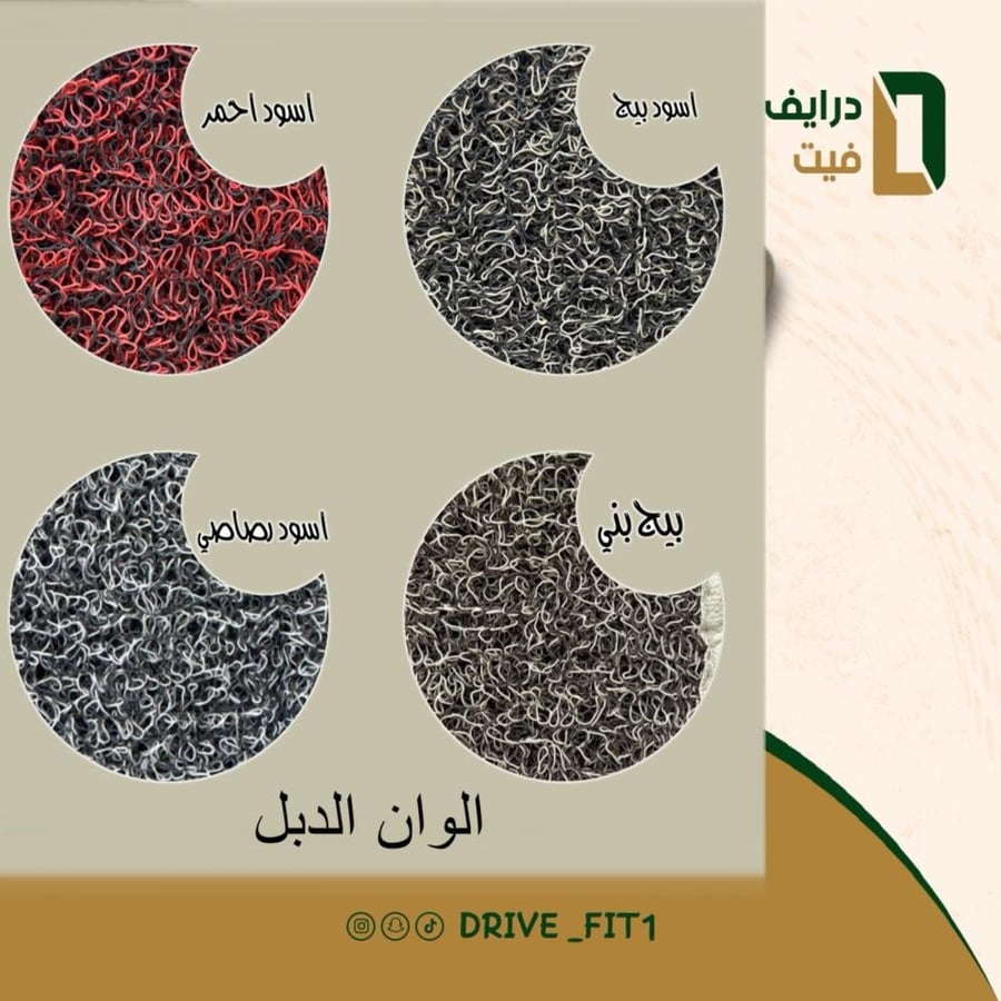 ارضيات جلد فاخرة بتطريز خليه