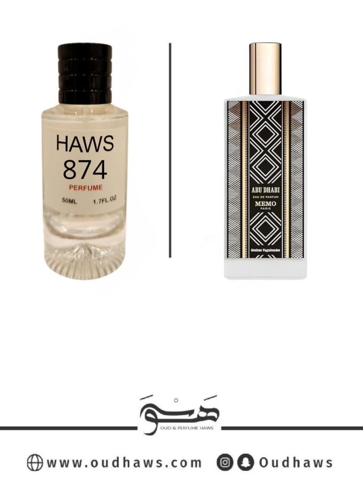 عطر 874 بديل من - أبوظبي من ميمو باريس