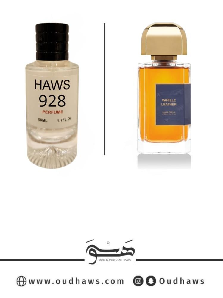 عطر 928 بديل فانيلا ليذر