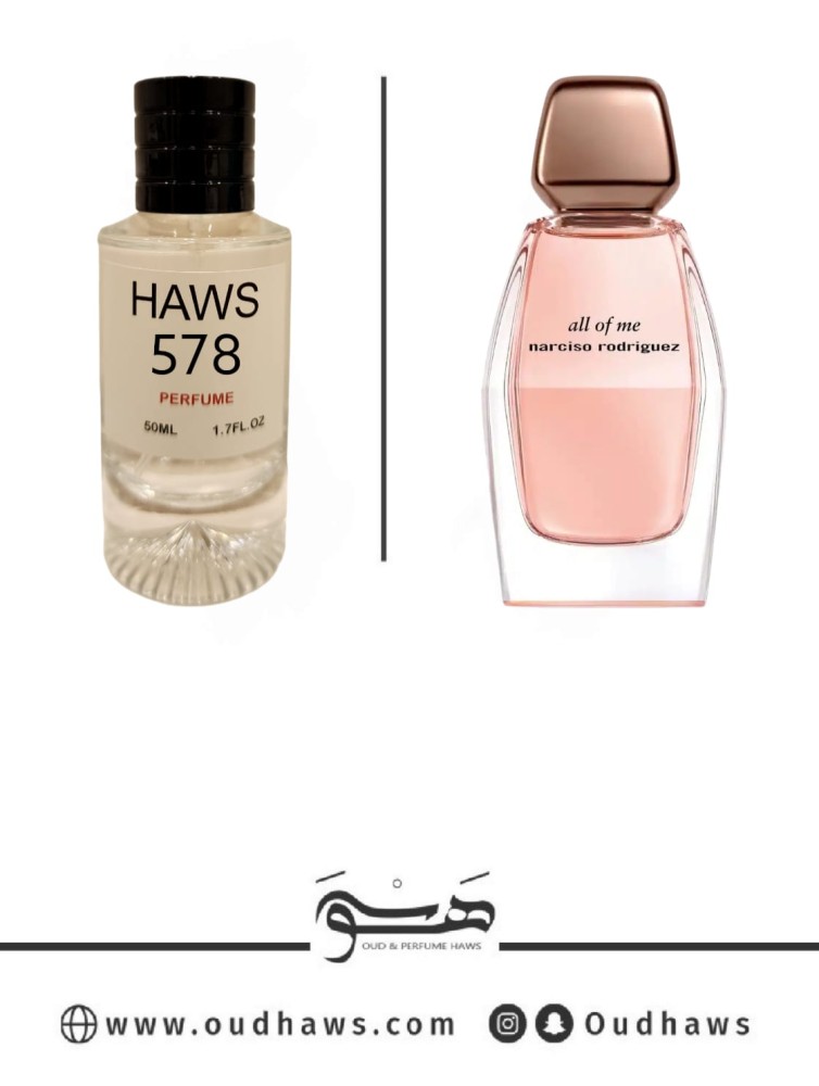 عطر 578 بديل من - اول اوف مي من نارسيسو