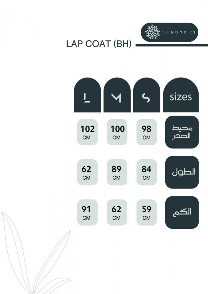 Lap coat SCRUBS DR