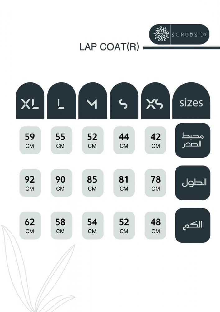 Lap Coat BRAND SCRUBS DR