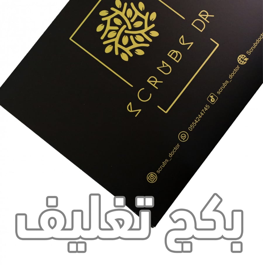 بكج التخصص