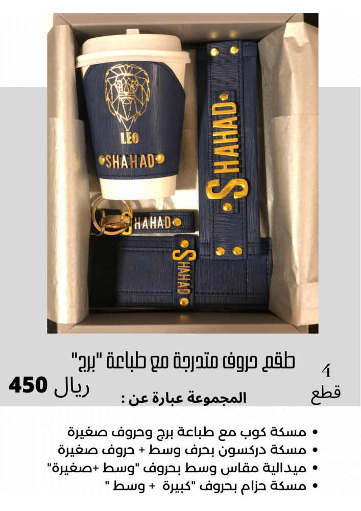 مجموعة - حرف كبير ووسط + برج