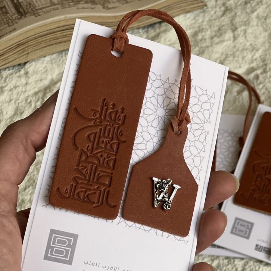 فواصل قراءة