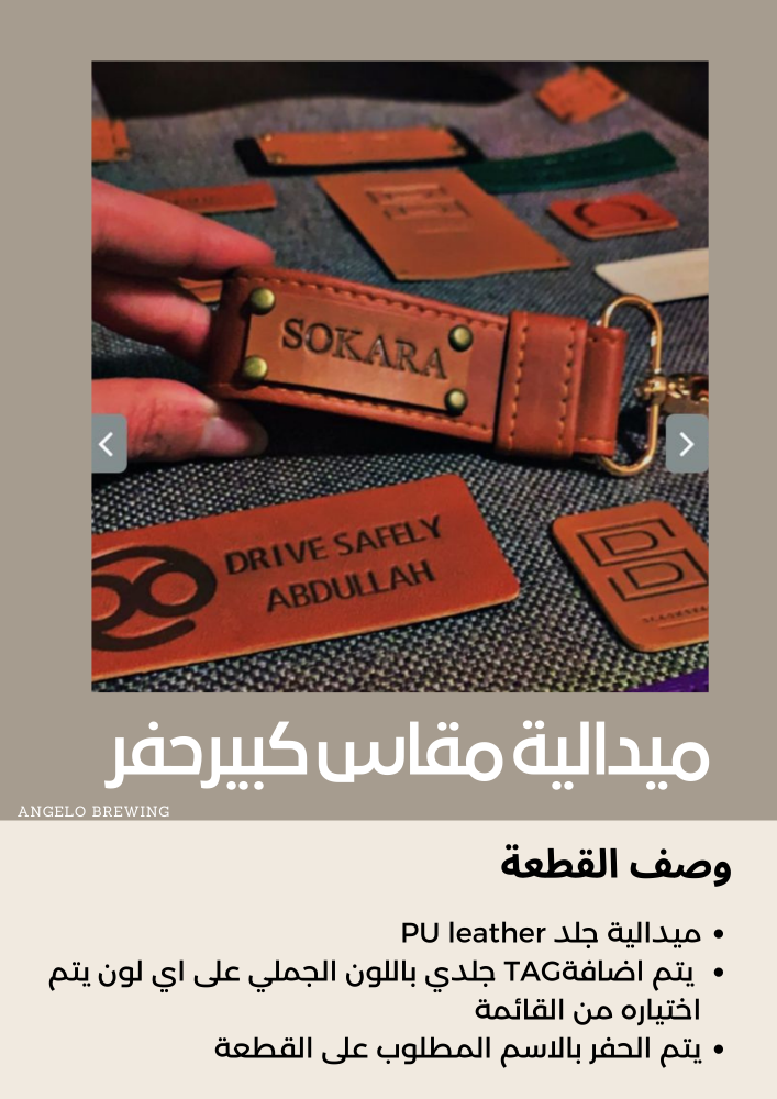 ميدالية - حفر (حرق)